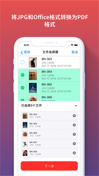 ilovepdf专业版 v3.12.2 安卓版 4