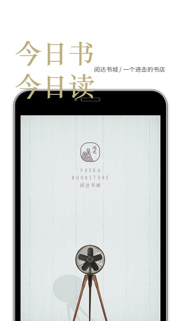 阅达书城官方版 v3.3.74 安卓版 0