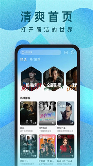 人人视频 v10.30.10 手机版 2