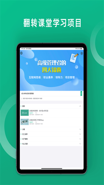 培训宝官方版 v4.3.70 安卓最新版 2