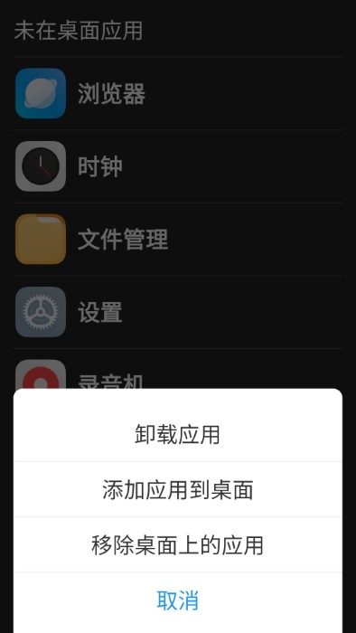老人简用桌面app v1.3.4 安卓版 0