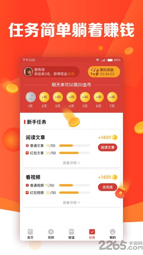有看头新闻资讯app v6.38.1 安卓版 2
