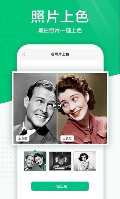 照片扫描仪ocr软件 v6.0.0 安卓版 1