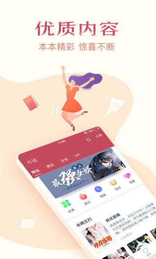 免费小说全集 v7.0.8 安卓版 1