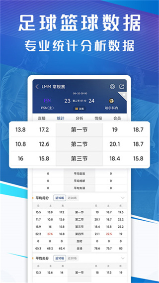 新球体育 v5.4 安卓版 3