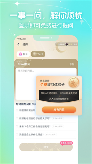 口袋星罗 v4.0.5.157 安卓版 4