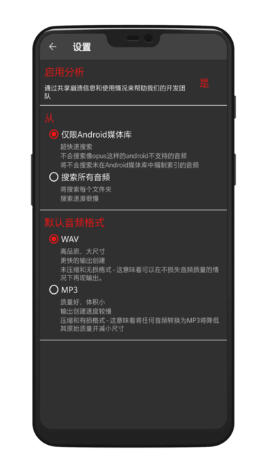 audiolab专业版 v1.3.13 安卓最新版 2