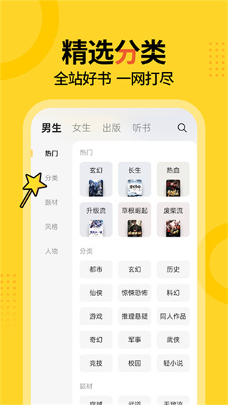得间免费小说app v5.5.7 安卓版 1