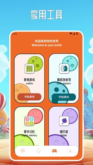 畅玩乐园pro v1.8 安卓版 0