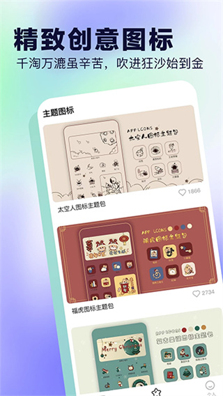 桌面小组件 v4.6 安卓版 3