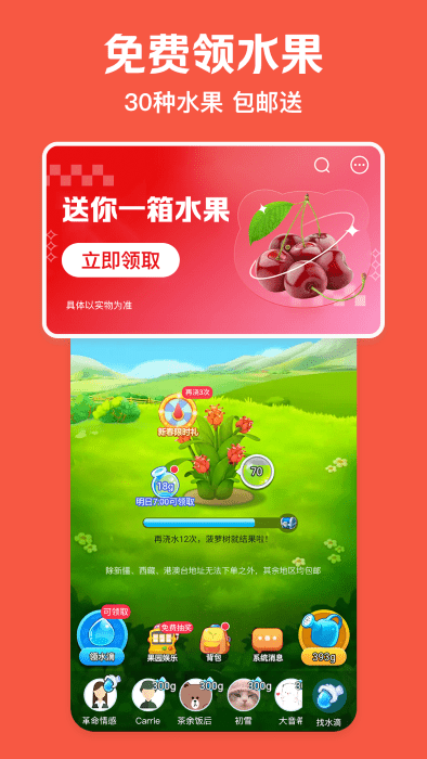 美团极速版app v12.41.400 安卓官方版 4
