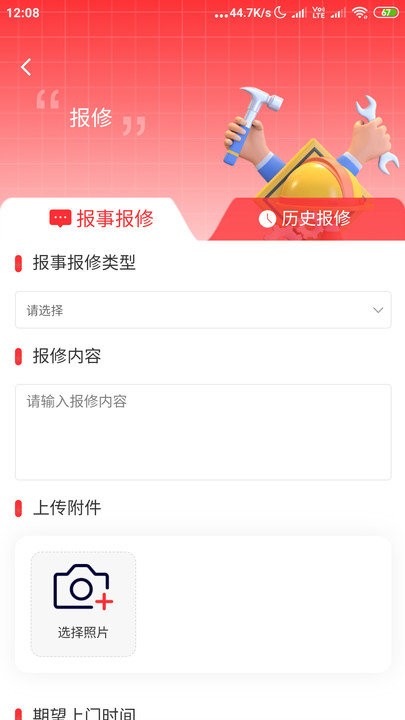 腾泰翼生活官方版 v3.0.3 安卓版 1