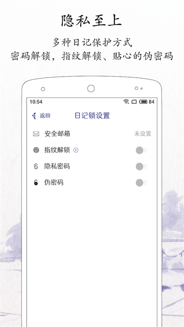 每日记 v2.5.1 安卓版 0
