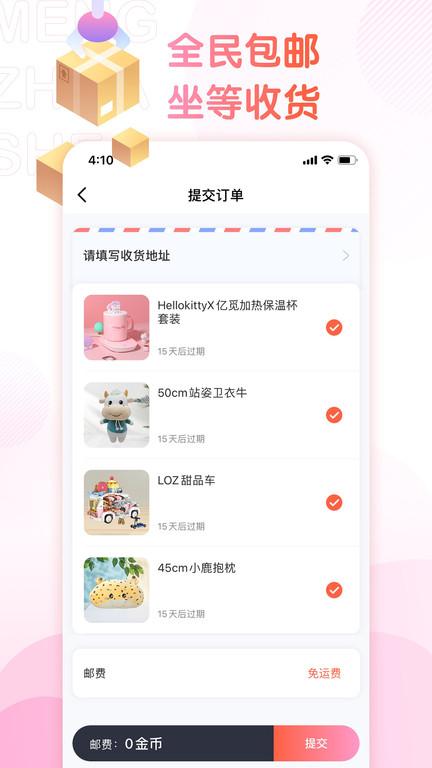 好夹联盟app(更名萌爪联盟) v3.24.6 安卓版 0