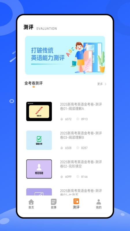 天天练乐乐课堂 v1.0.1 安卓版 2