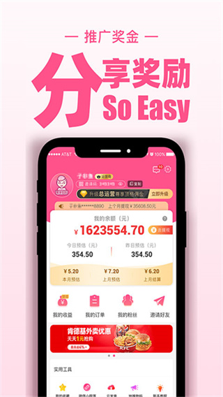 买手妈妈 v3.9.9 安卓版 0
