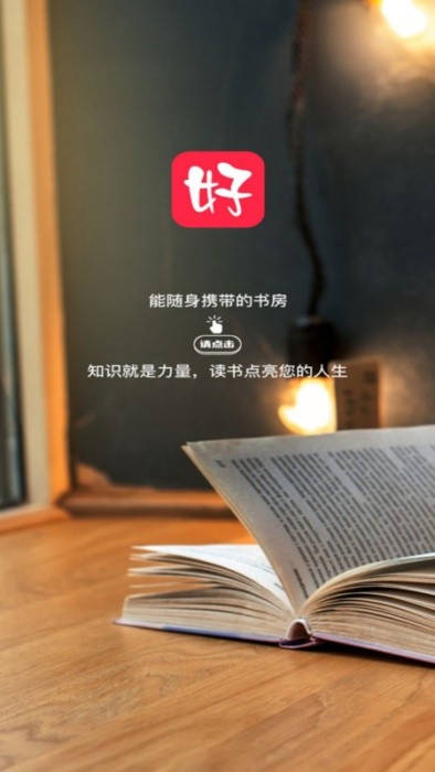 好书吧app v2.6.3 安卓版 0