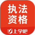 执法资格
