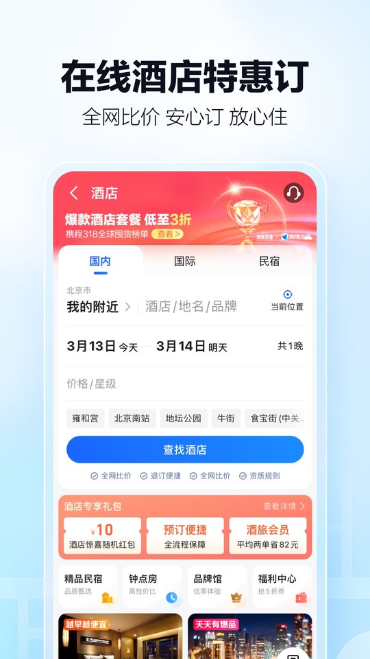 高德打车司机端app安卓版 v16.07.6.2011 手机版 3