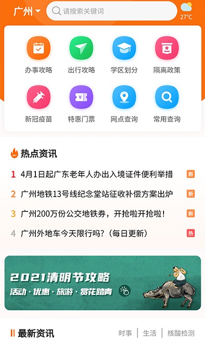 上海本地宝app手机版(本地宝) v4.0.0 安卓版 0