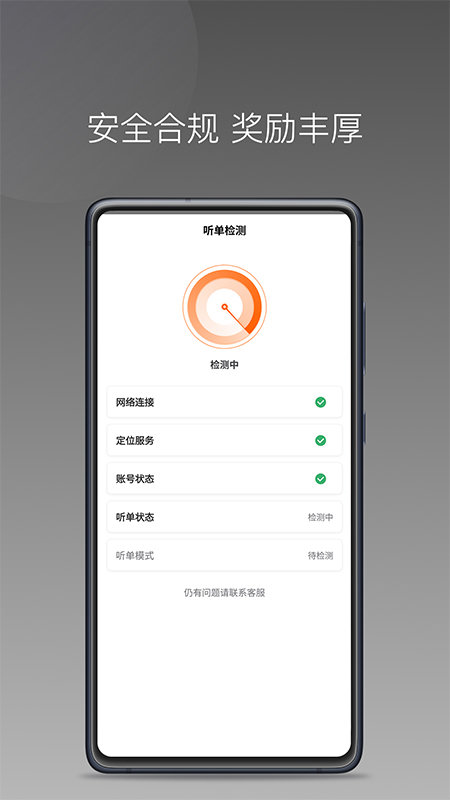 前行出行app v1.25.14 安卓版 0