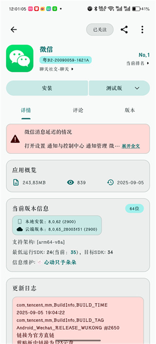 荣耀应用市场官方正版 v16.0.46.303 安卓手机版 2