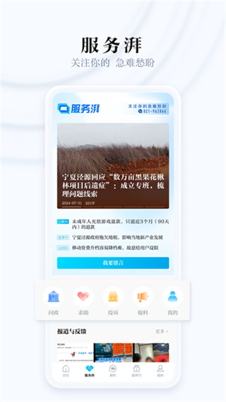 澎湃新闻最新版 v11.1.8 最新版 2