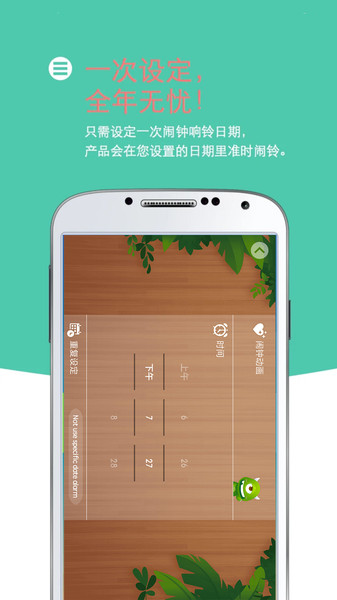 怪兽闹钟app(改名怪物闹钟) v5.1011.41 安卓官方版 2