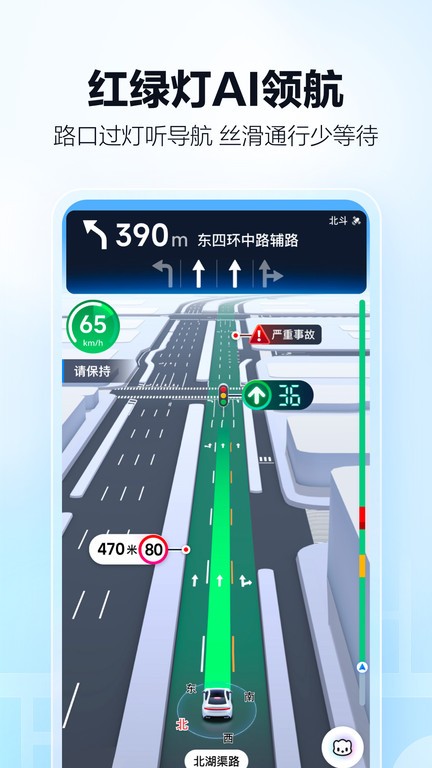 高德网约车司机端app v16.07.6.2011 安卓官方正版 2