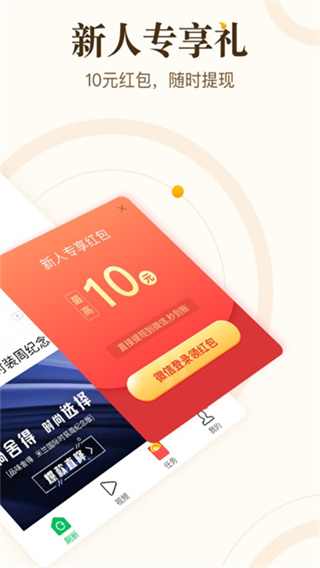 中青看点 v6.1.8 安卓版 1