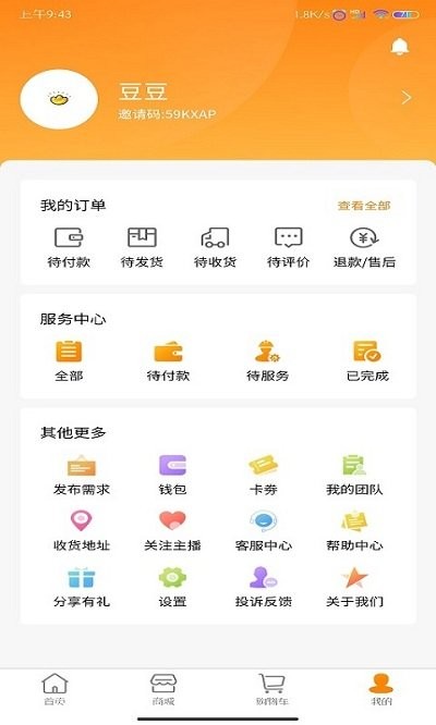 新快运家生活app v1.1.5 安卓版 2