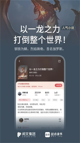 起点读书app v7.9.450 安卓版 0