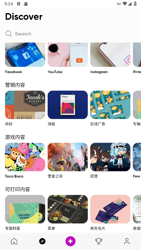 picsart美易中文版 v29.1.3 安卓免费版 0
