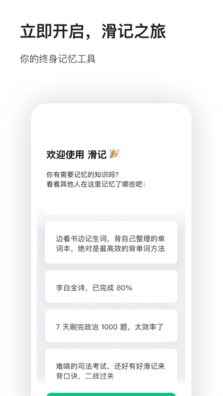滑记 v1.12.2.0 安卓版 0