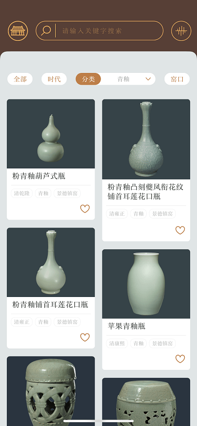 故宫陶瓷馆软件 v2.2.251126 安卓版 4
