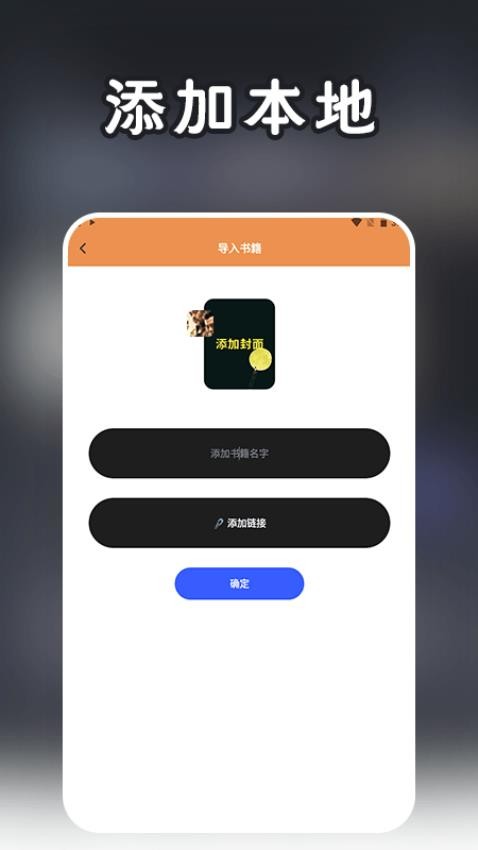 黑莓小说阅读器 v1.4 手机版 0