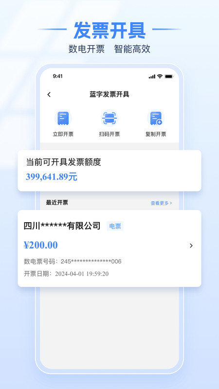 河南税务电子税务局手机版 v1.2.12安卓最新版本 3
