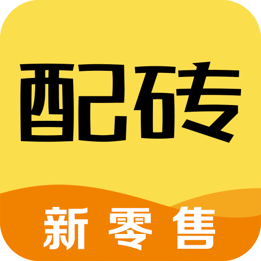 配砖宝官方版
