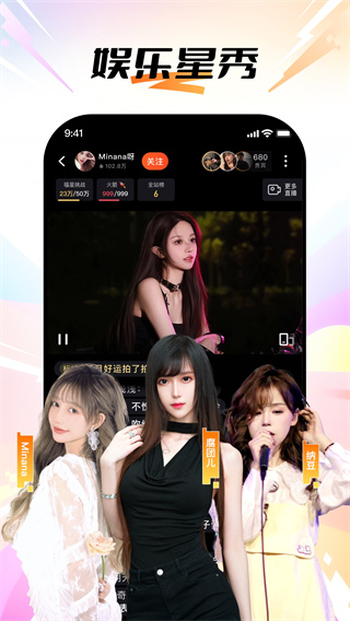 斗鱼 v8.1.0.0 最新版 0