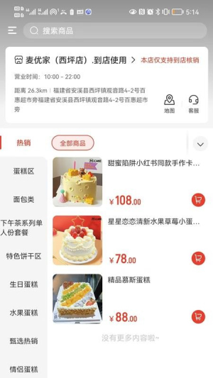 吆吆易购 v2.1.32 安卓版 0