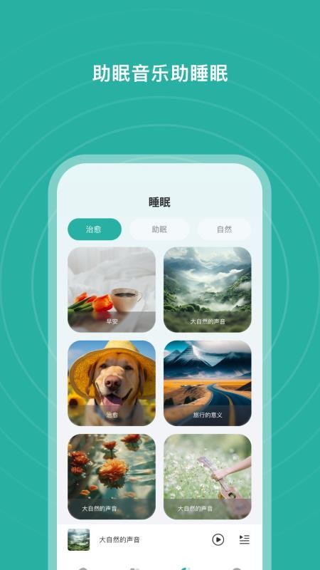 S SANSUI v2.0.12 最新版 1
