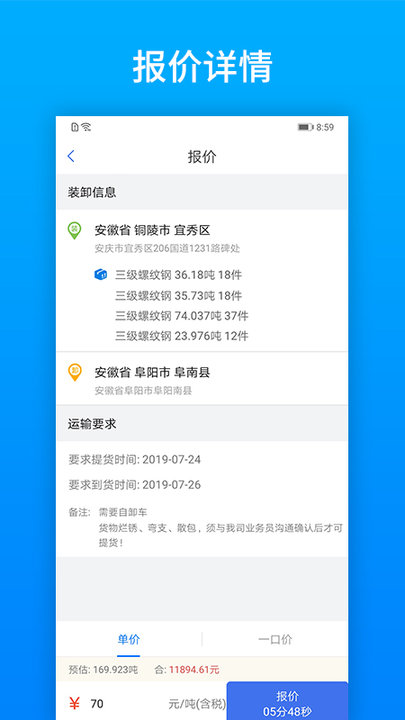 及韵通承运商app官方版 v2.8.9 安卓最新版 0