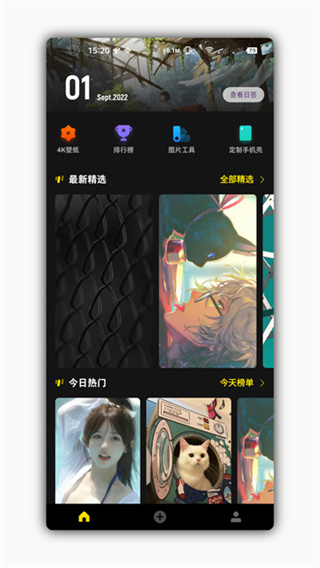 纸塘壁纸 v2.0.12 最新版 3