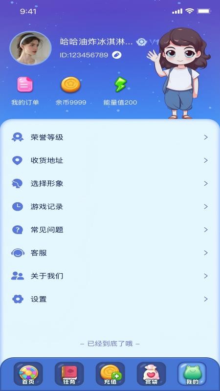 潮动游玩 v1.0.2 安卓版 1