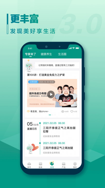 国寿e宝账最新版本(改名中国人寿寿险) v3.5.43 安卓官方版 2
