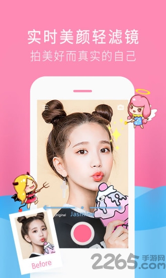 美颜素颜相机app v1.6 安卓版 2
