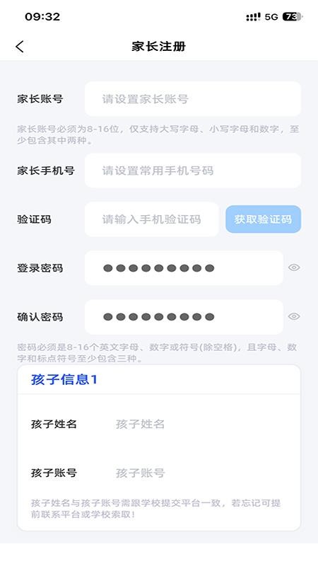 鼓教通 v1.2.28 最新版 1