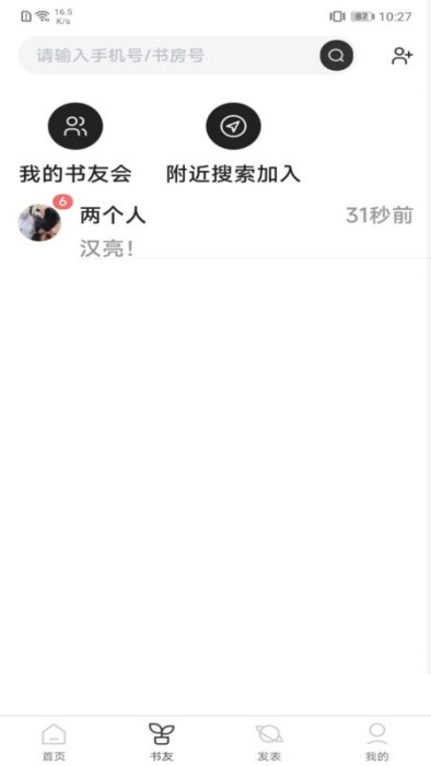 好书吧app v2.6.3 安卓版 2