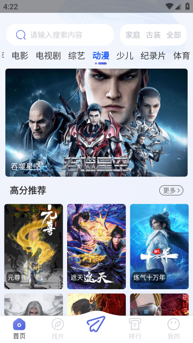可可影视免费追剧app v3.4.0 安卓正版 3