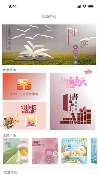 阅达书城 v3.3.87 安卓版 4